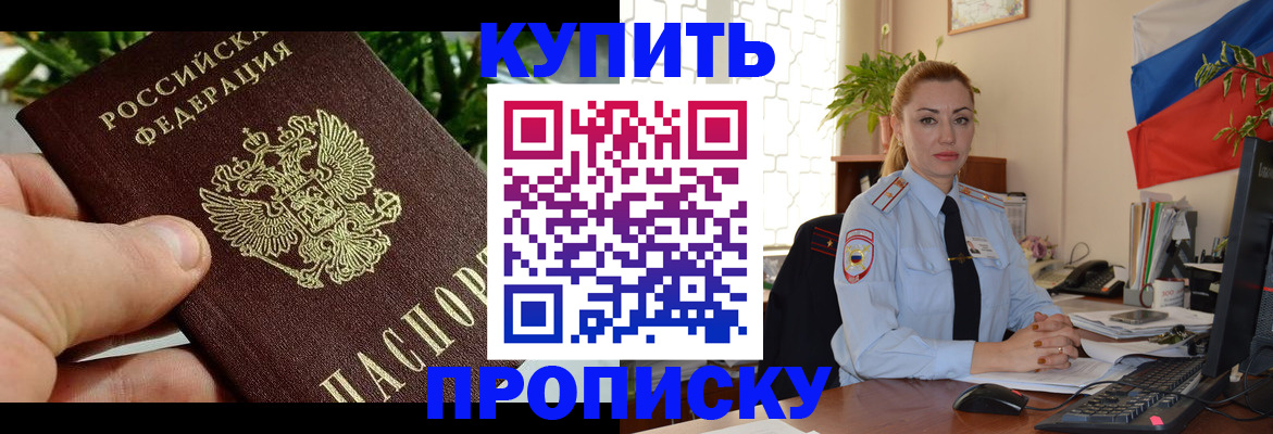 временная регистрация недорого в Торжоке