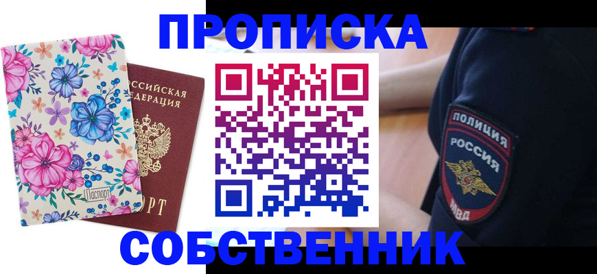 временная регистрация гарантия в Торжоке
